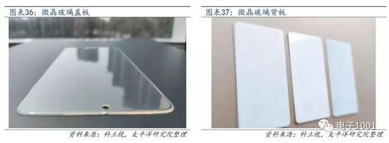 太平洋 超瓷晶横空出世，iPhone 12外观材质革命如何重塑智能手机护盾？